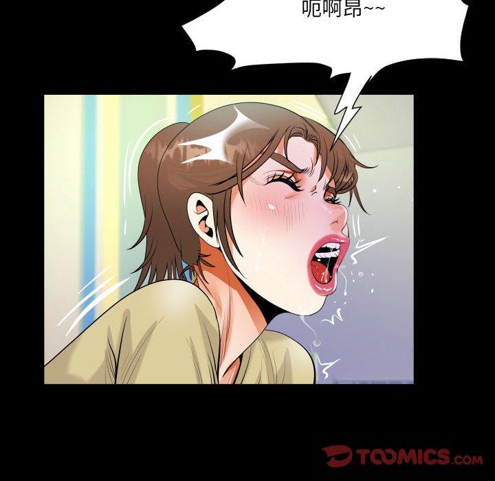 阿姨 第 49 話 第50页