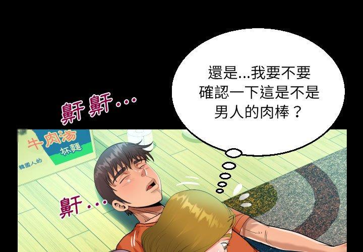 阿姨 第 50 話 第1页