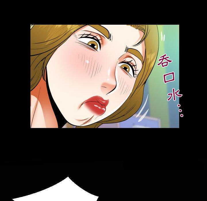 阿姨 第 50 話 第5页