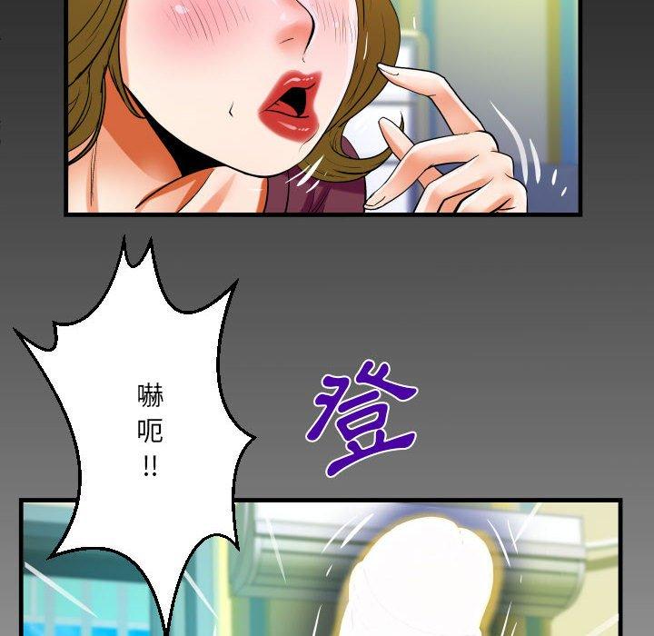 阿姨 第 50 話 第8页