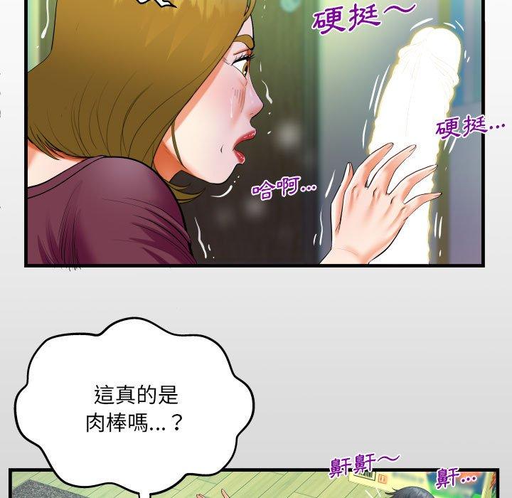 阿姨 第 50 話 第13页