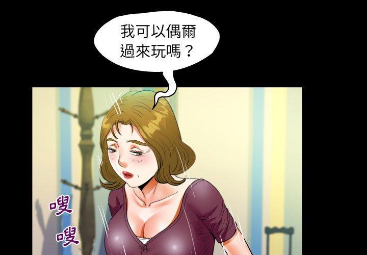 阿姨 第 51 話 第1页