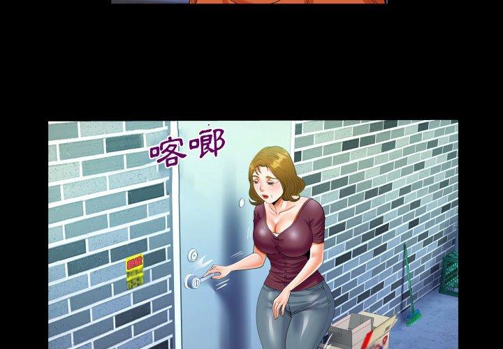 阿姨 第 51 話 第3页