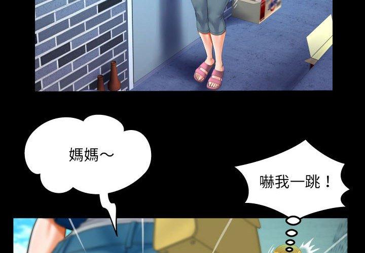 阿姨 第 51 話 第4页