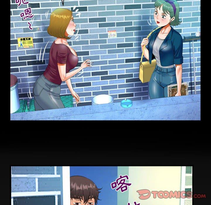 阿姨 第 51 話 第6页