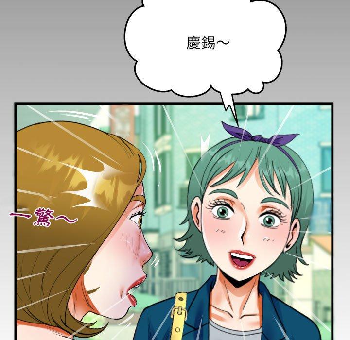 阿姨 第 51 話 第9页