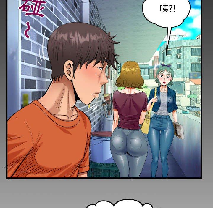 阿姨 第 51 話 第8页