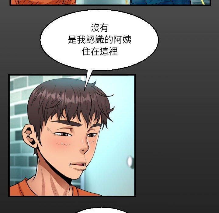阿姨 第 51 話 第16页