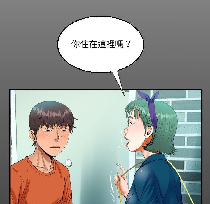 阿姨 第 51 話 第15页