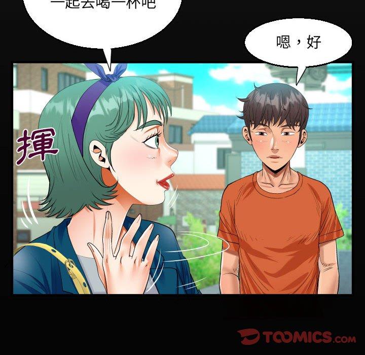 阿姨 第 51 話 第18页