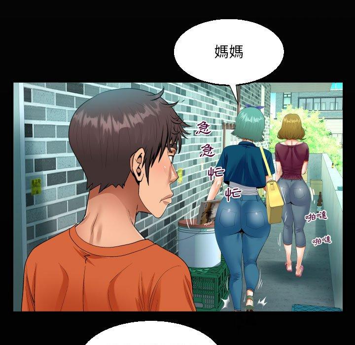 阿姨 第 51 話 第19页