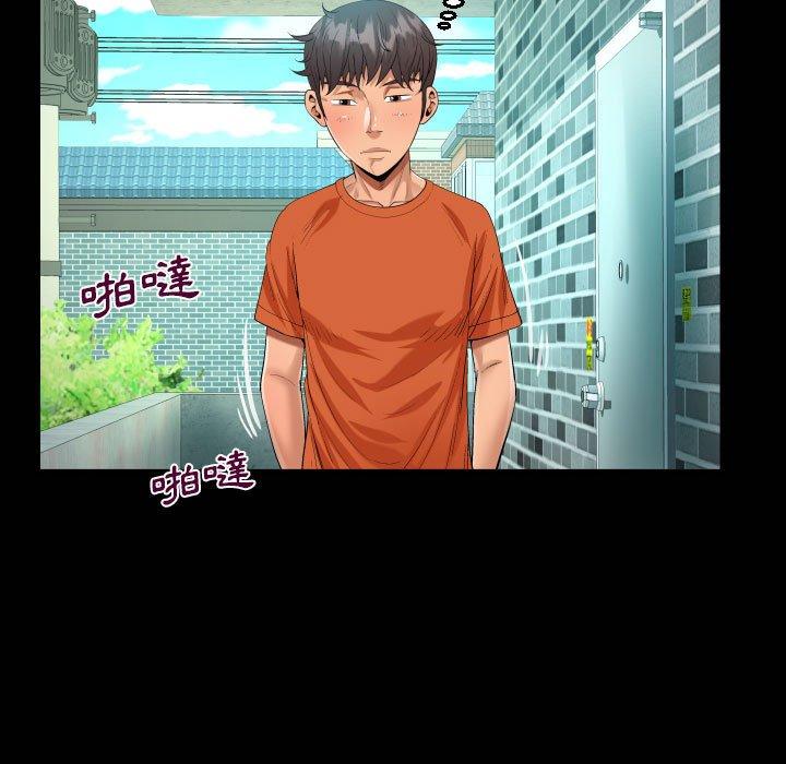 阿姨 第 51 話 第21页