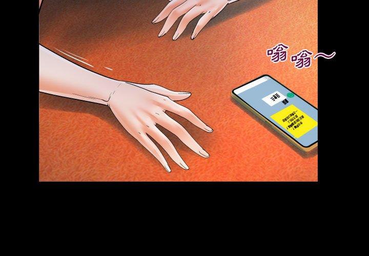 阿姨 第 52 話 第3页