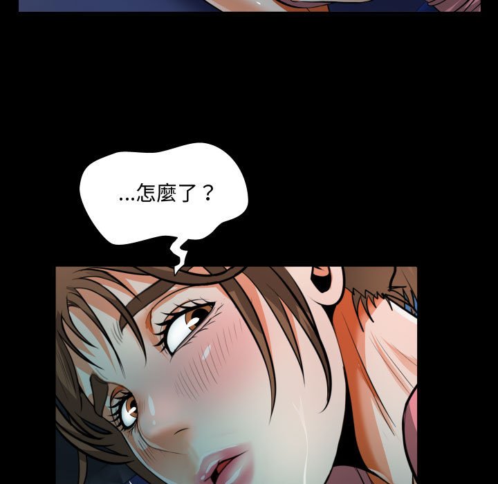 阿姨 第4章 第45页