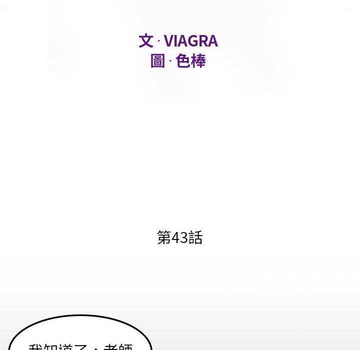 阿姨 第 43 話 第12页