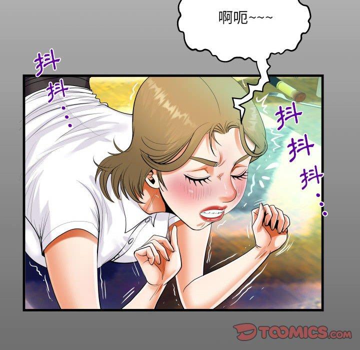 阿姨 第 43 話 第14页