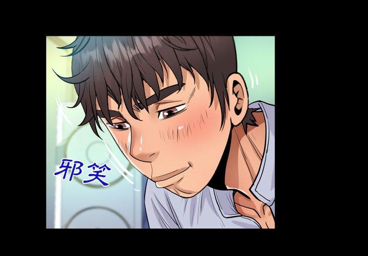阿姨 第 43 話 第1页