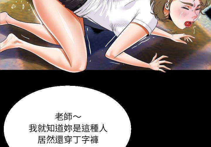 阿姨 第 43 話 第3页