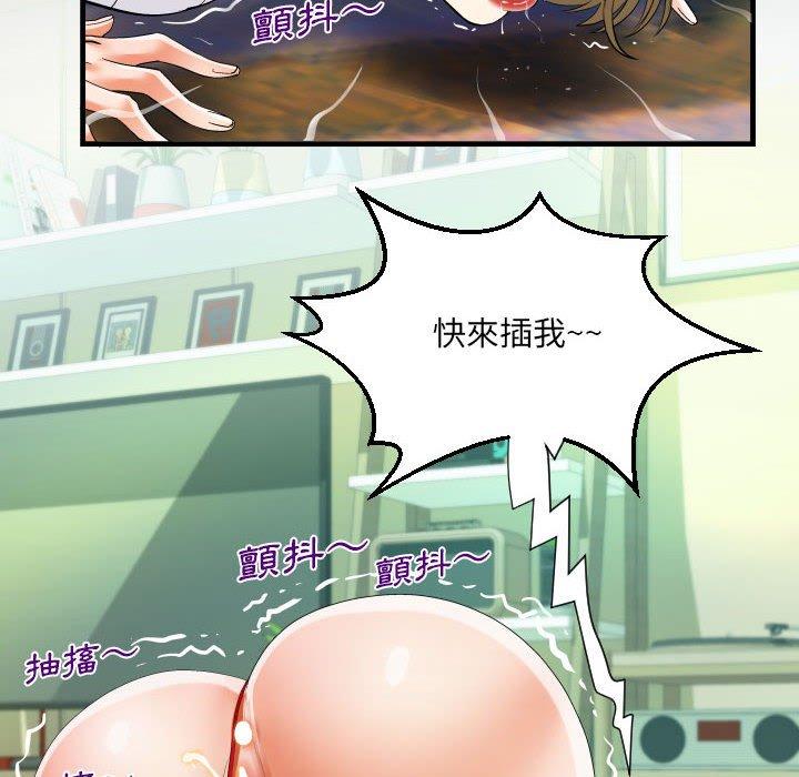 阿姨 第 43 話 第8页