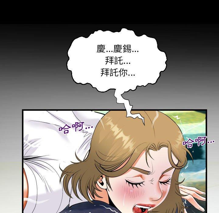 阿姨 第 43 話 第7页