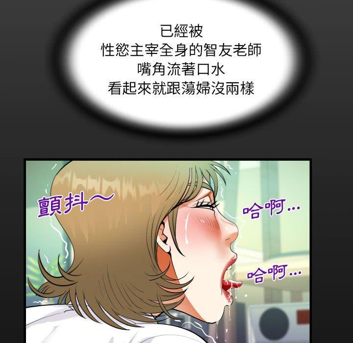 阿姨 第 43 話 第16页