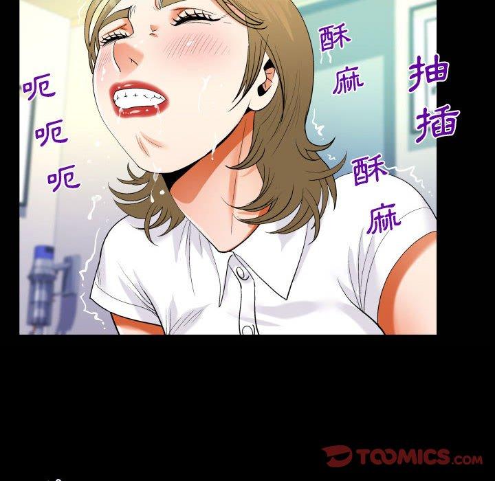 阿姨 第 43 話 第22页