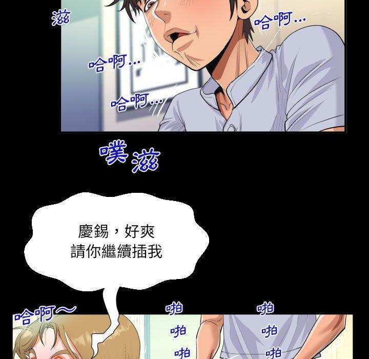 阿姨 第 43 話 第29页