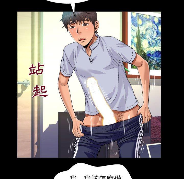阿姨 第 43 話 第39页
