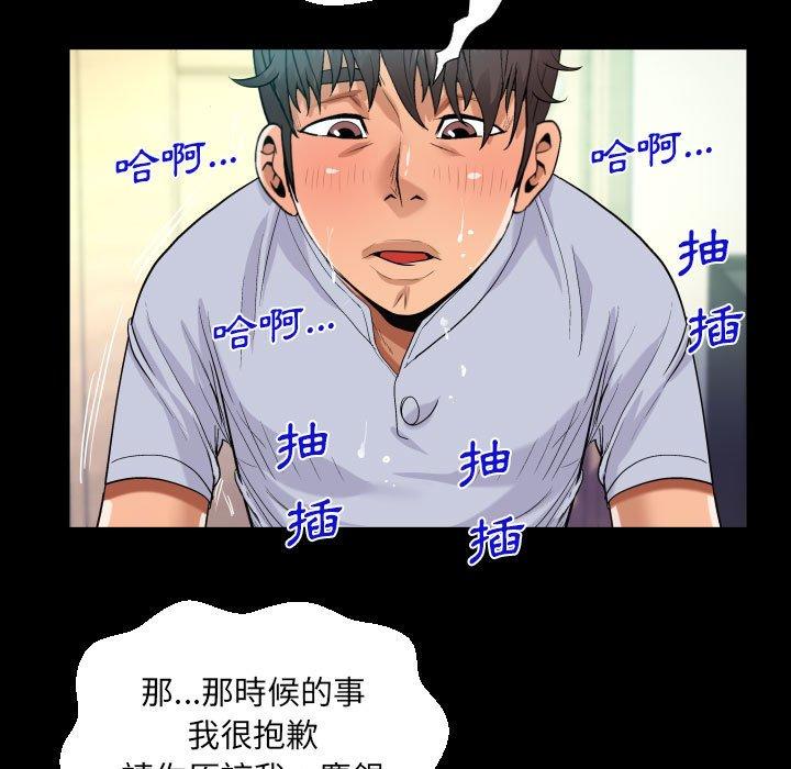 阿姨 第 43 話 第31页