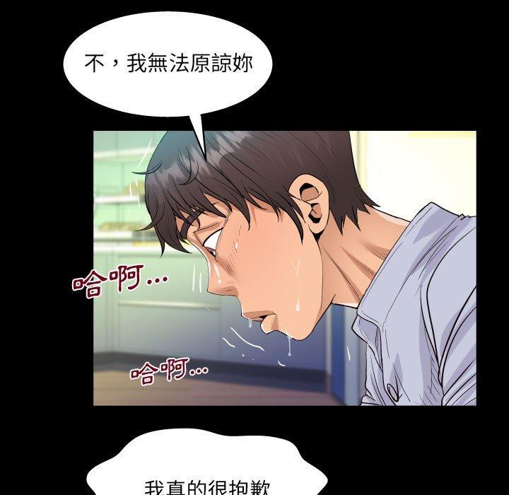 阿姨 第 43 話 第33页