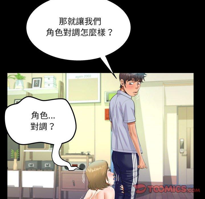 阿姨 第 43 話 第42页