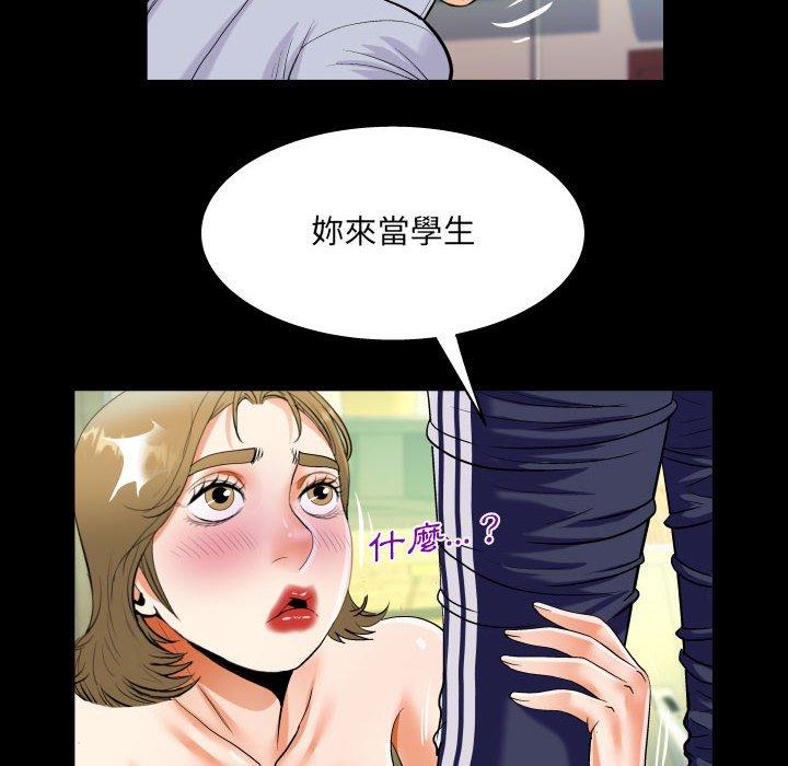阿姨 第 43 話 第44页