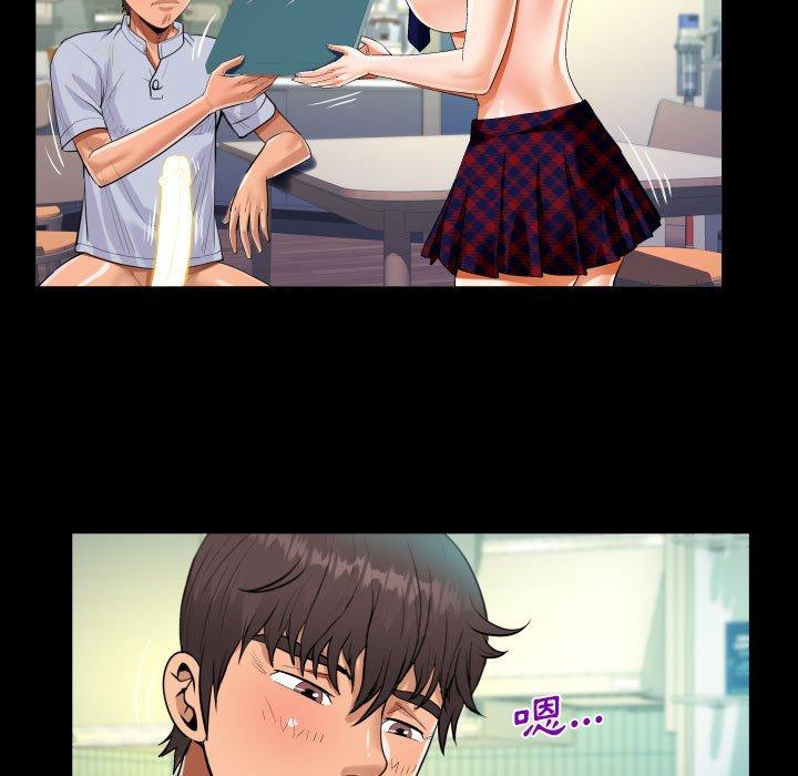 阿姨 第 43 話 第51页