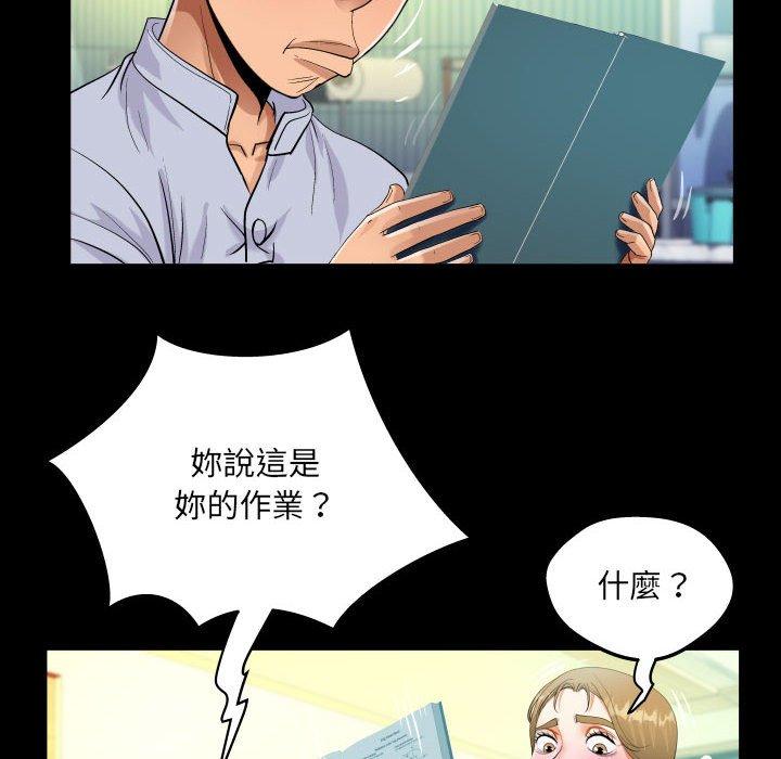 阿姨 第 43 話 第52页