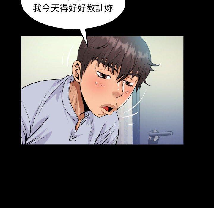阿姨 第 43 話 第64页