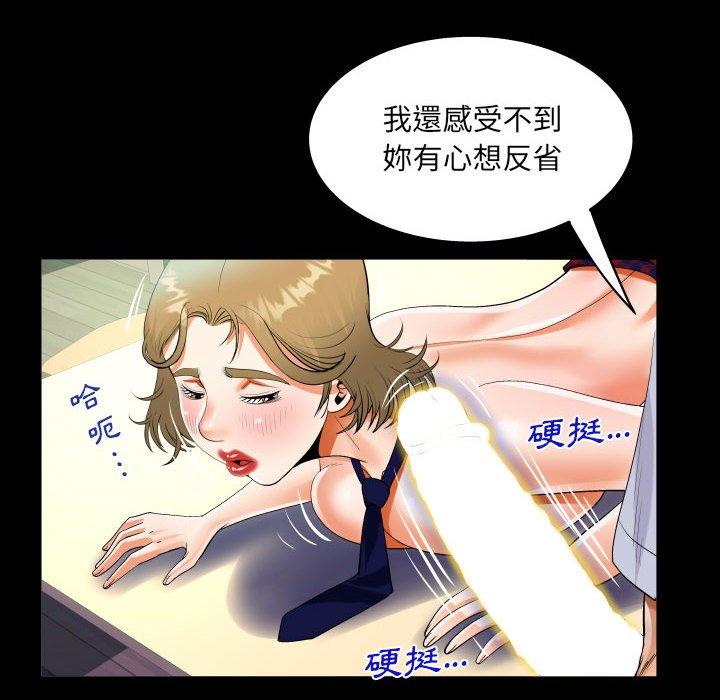 阿姨 第 43 話 第68页
