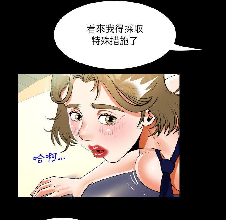 阿姨 第 43 話 第69页