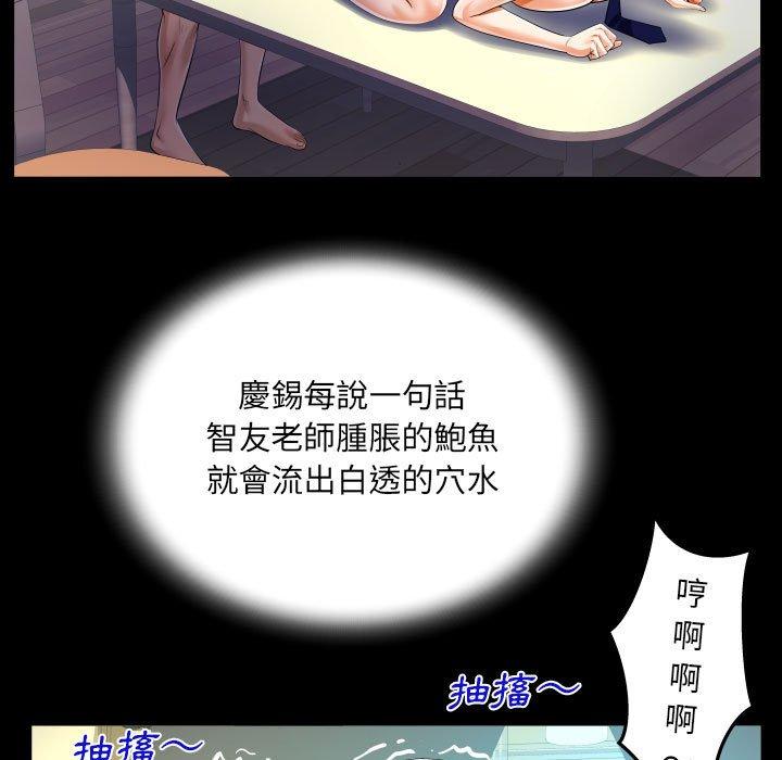 阿姨 第 43 話 第71页