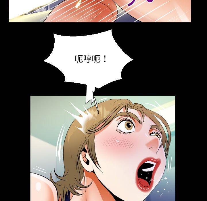 阿姨 第 43 話 第75页