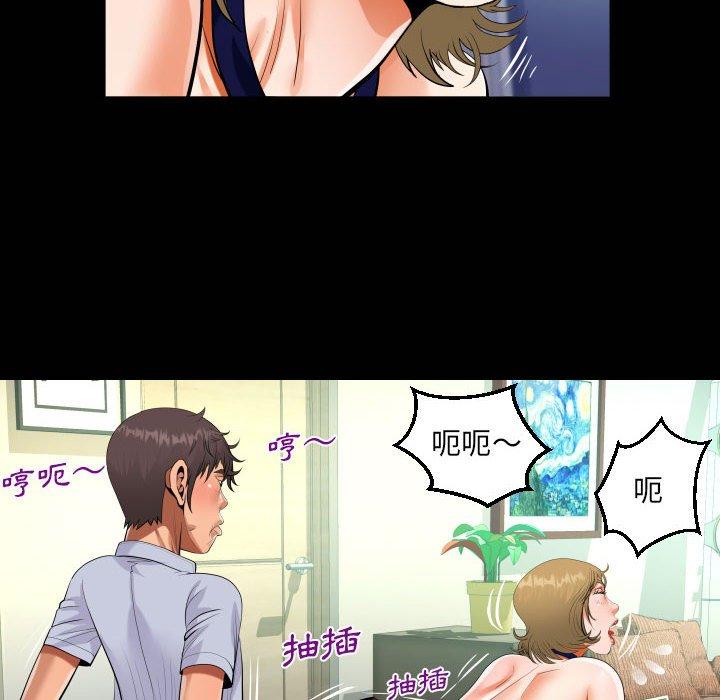 阿姨 第 43 話 第76页