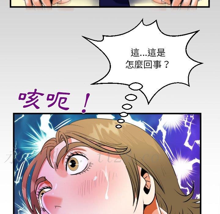 阿姨 第 43 話 第83页