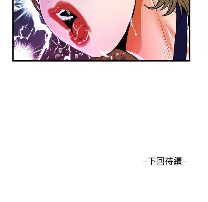 阿姨 第 43 話 第84页