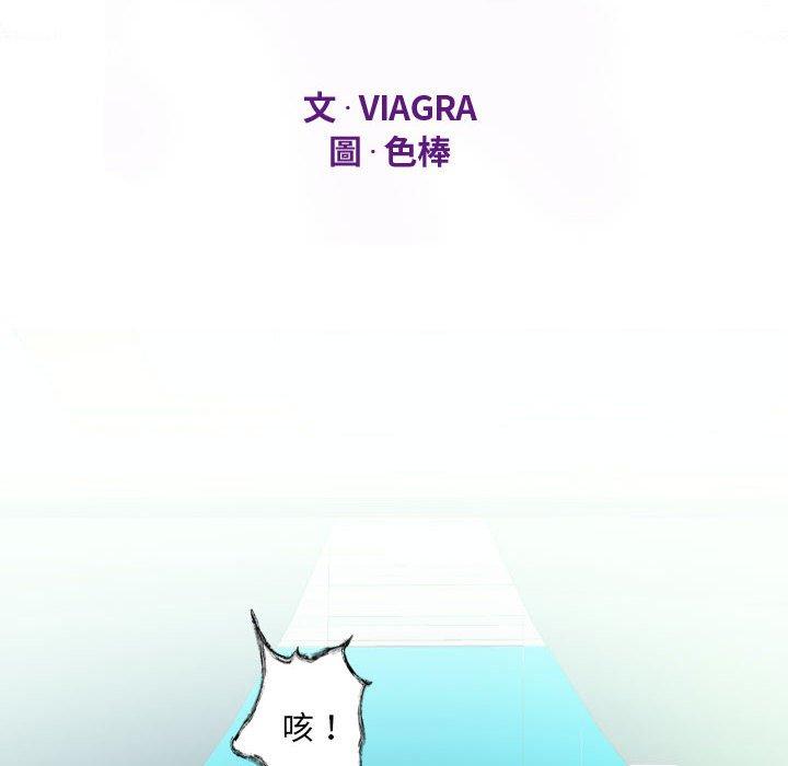 阿姨 第 44 話 第12页