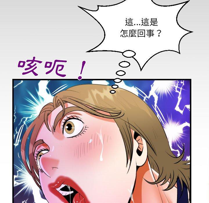 阿姨 第 44 話 第9页