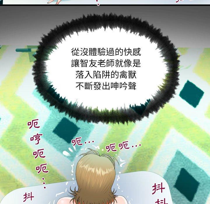 阿姨 第 44 話 第17页