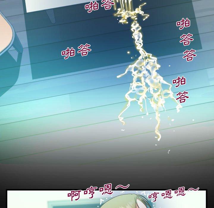 阿姨 第 44 話 第19页