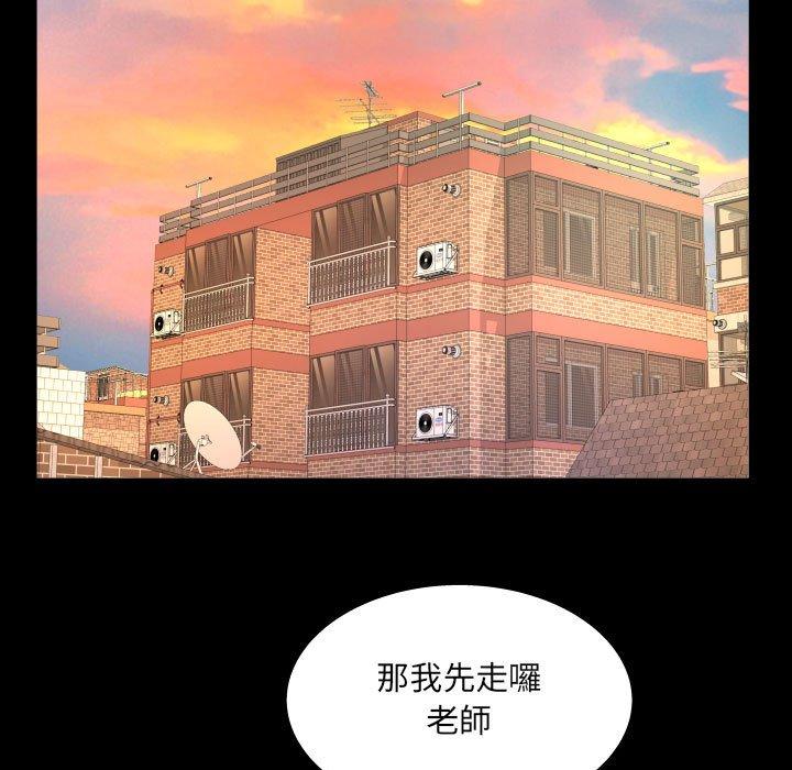阿姨 第 44 話 第25页