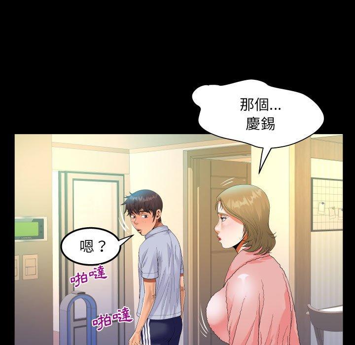 阿姨 第 44 話 第27页