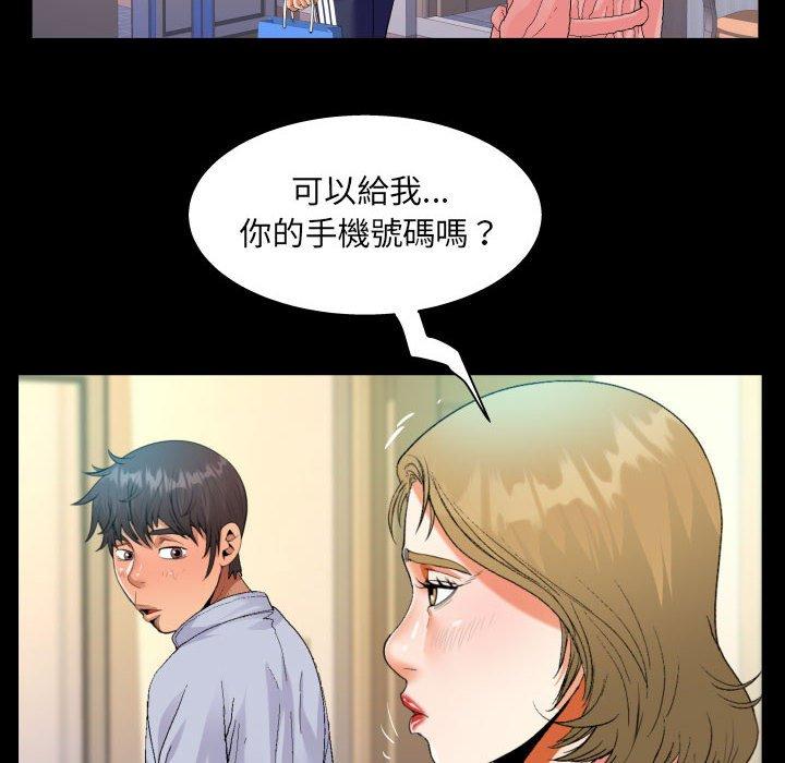 阿姨 第 44 話 第28页
