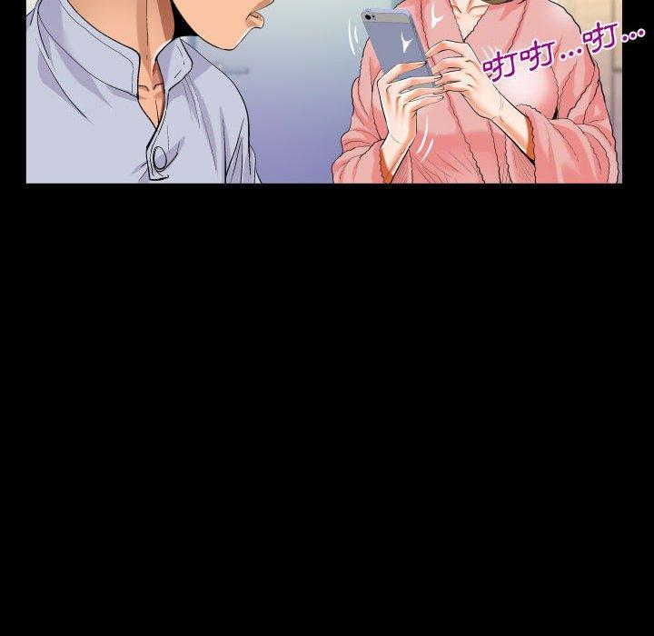 阿姨 第 44 話 第30页